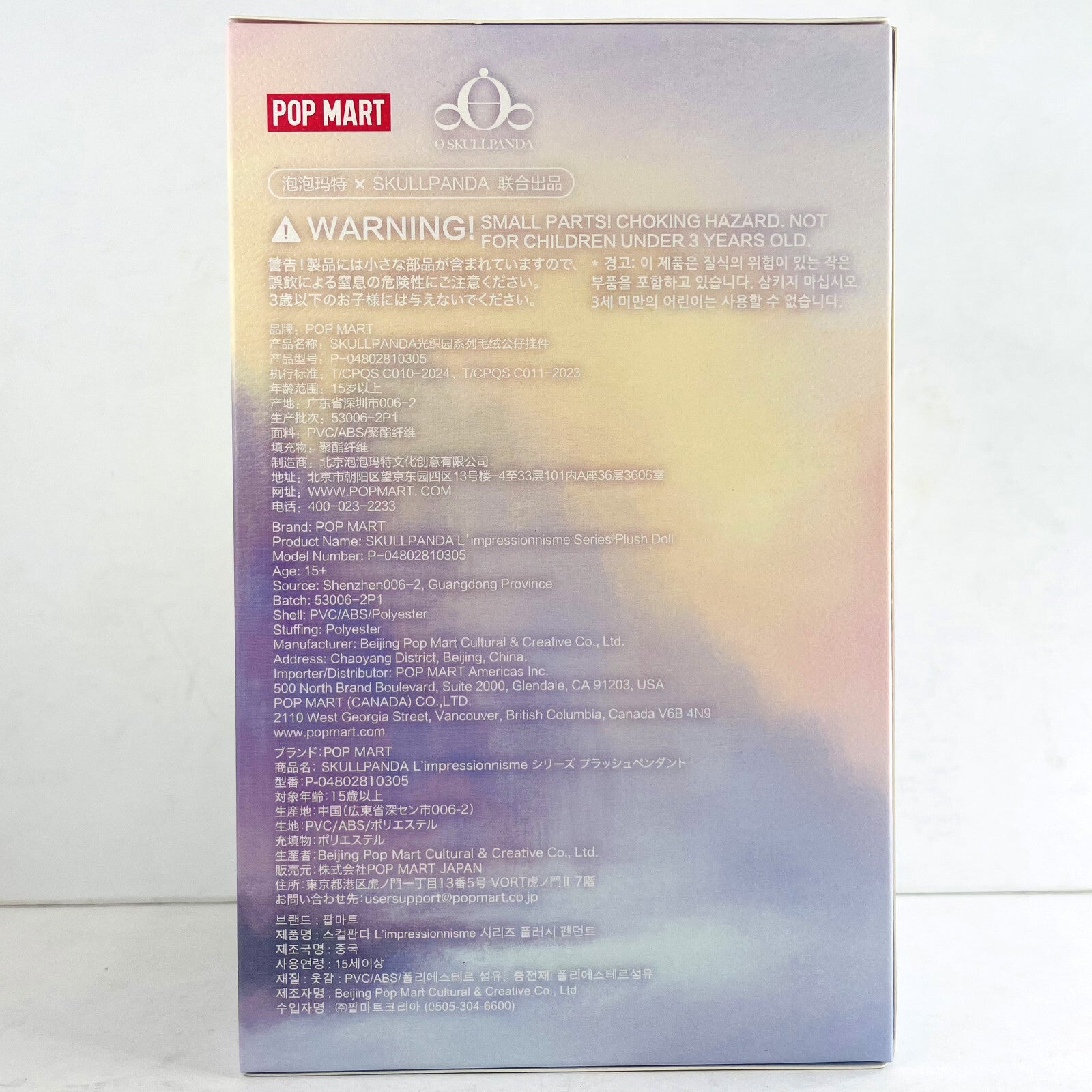 100% Authentic POP MART Skullpanda L'Impressionni